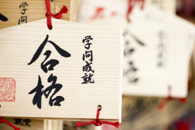「笑ってコラえて」にも登場した秋田の漆箸職人が作る、合格祈願の「すべらない箸」