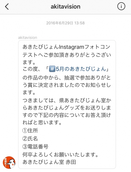 insta_akita