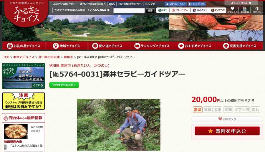 %e3%82%b9%e3%82%af%e3%83%aa%e3%83%bc%e3%83%b3%e3%82%b7%e3%83%a7%e3%83%83%e3%83%88-2016-12-05-13-01-46