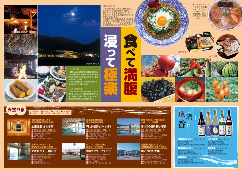 手にとっていただき、持って返っていただけるように工夫を凝らしている